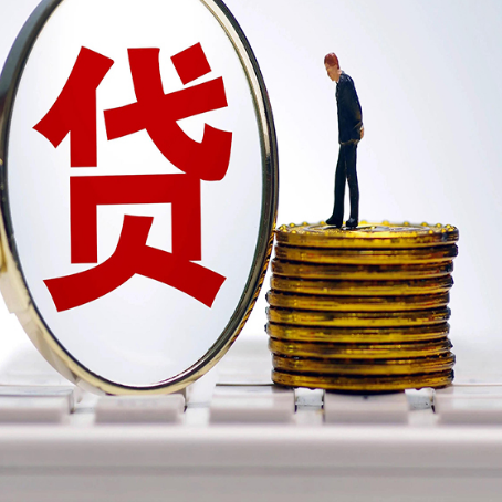 平阴房子抵押贷款申请的优势