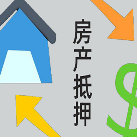 平阴没有房产证的房子可以抵押贷款吗