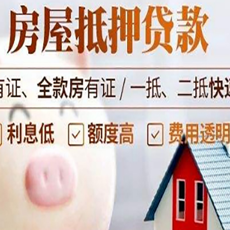 平阴贷款中介公司新渝启服实力公司