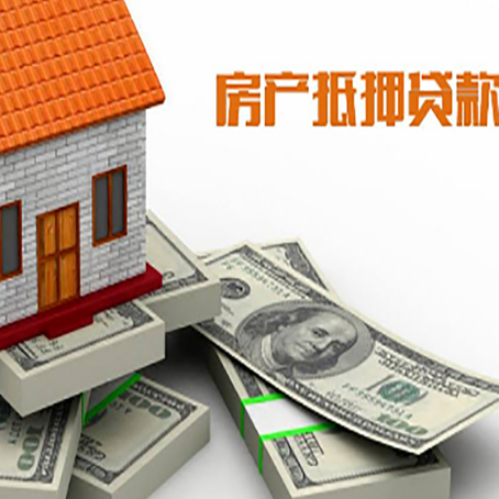 平阴房子抵押贷款会受征信有逾期的影响吗?