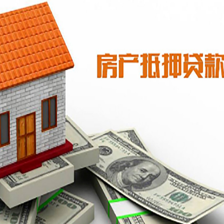 平阴房产二次抵押贷款对征信要求高不高?